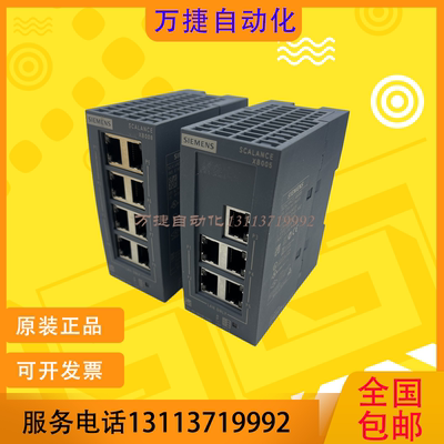 西门子以太网交换机XB008XB005