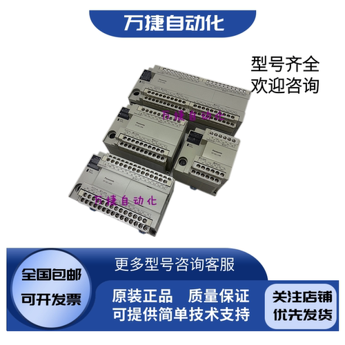 松下PLC FP-X0L40R FPX0-L60R AFPX0L40MR L30R L14R AFPXOL30R-F