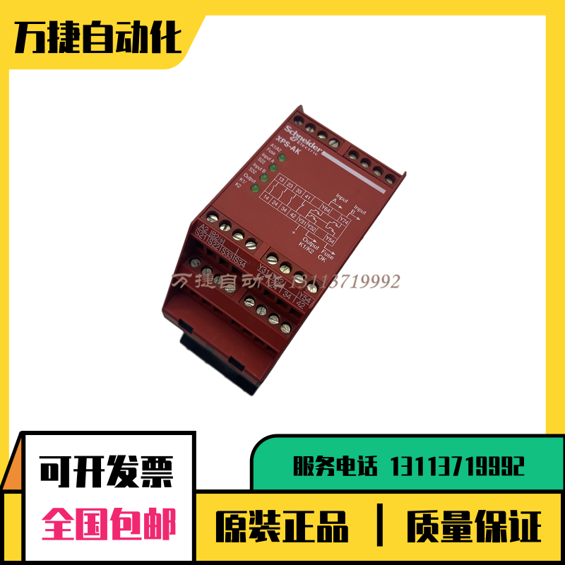 施耐德安全继电器XPS功能完好