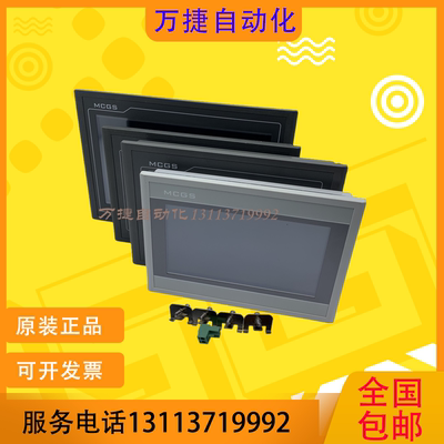 昆仑通态触摸屏TPC7062KXGiTi