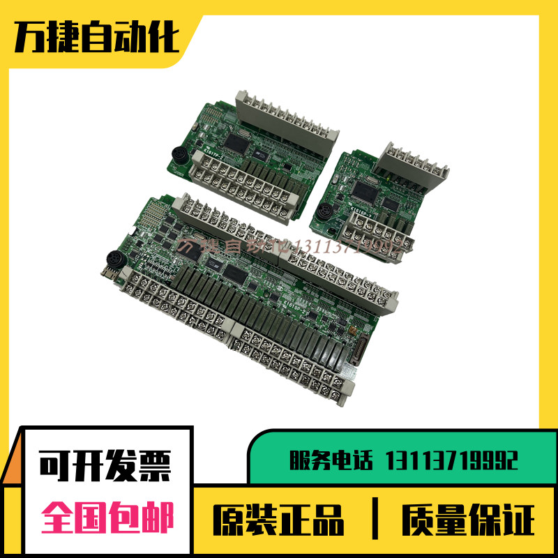 松下FP-X0系列主板完好有质保