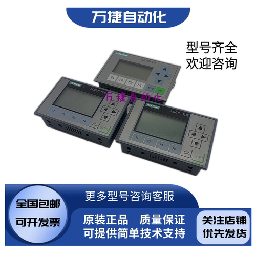 西门子文本显示器LOGO!功能完好