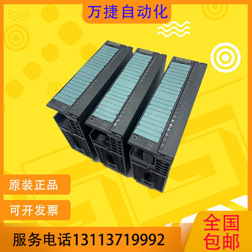 原装西门子S7-300331功能完好