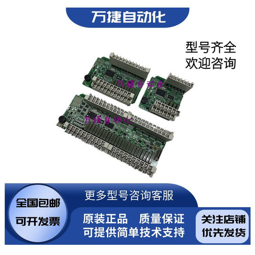 松下FP-X0系列主板完好有质保