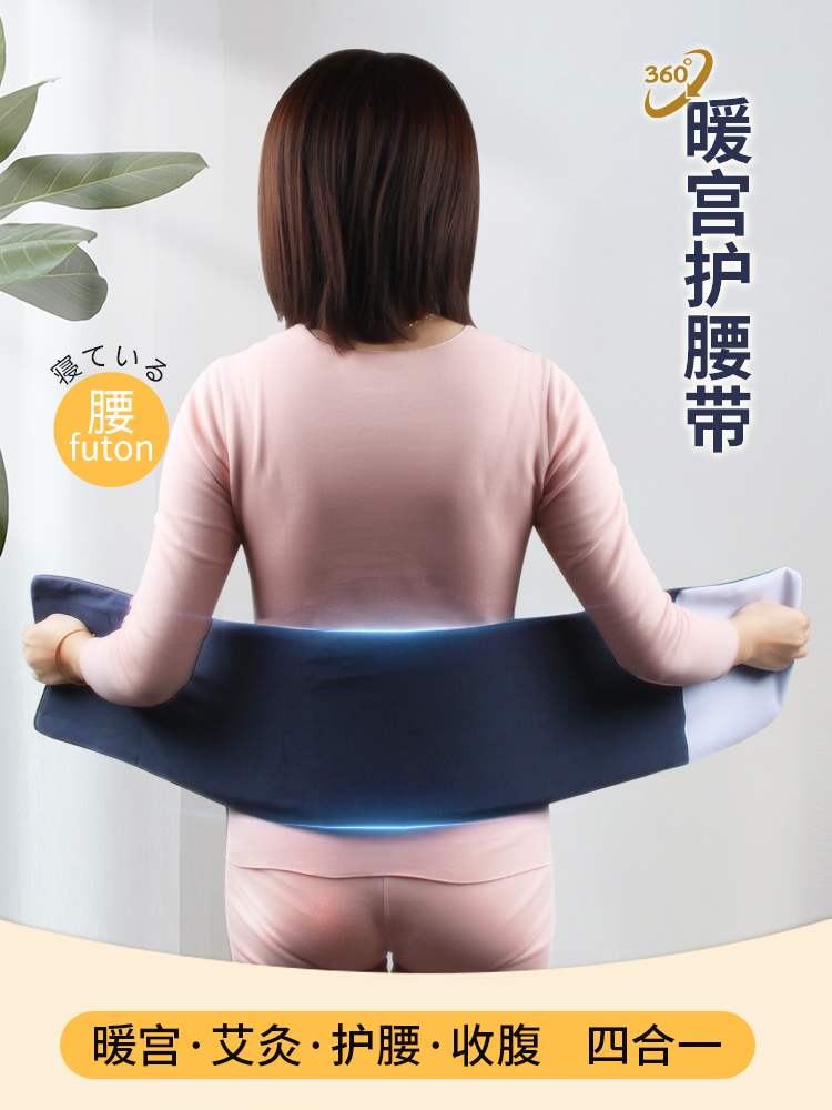 睡觉腰带护腰夜晚用睡眠腰枕加热缓解经期痛暖宫大姨妈肚子疼神器