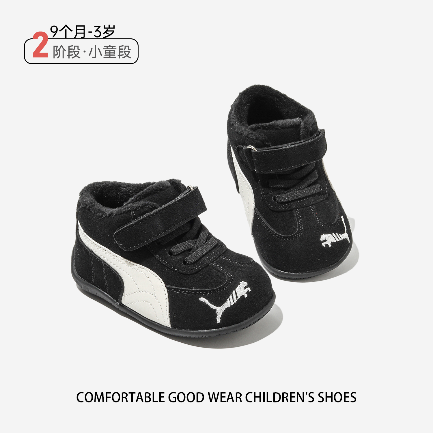 真皮黑色加绒学步鞋宝宝运动鞋高帮男童德训鞋秋冬软底女童休闲鞋