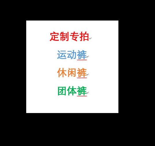 定做宽松短袖测试推荐图片