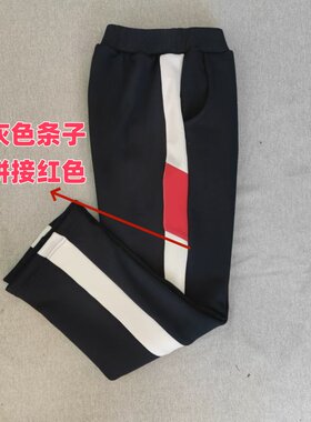 定做春秋冬男女校裤同款运动裤