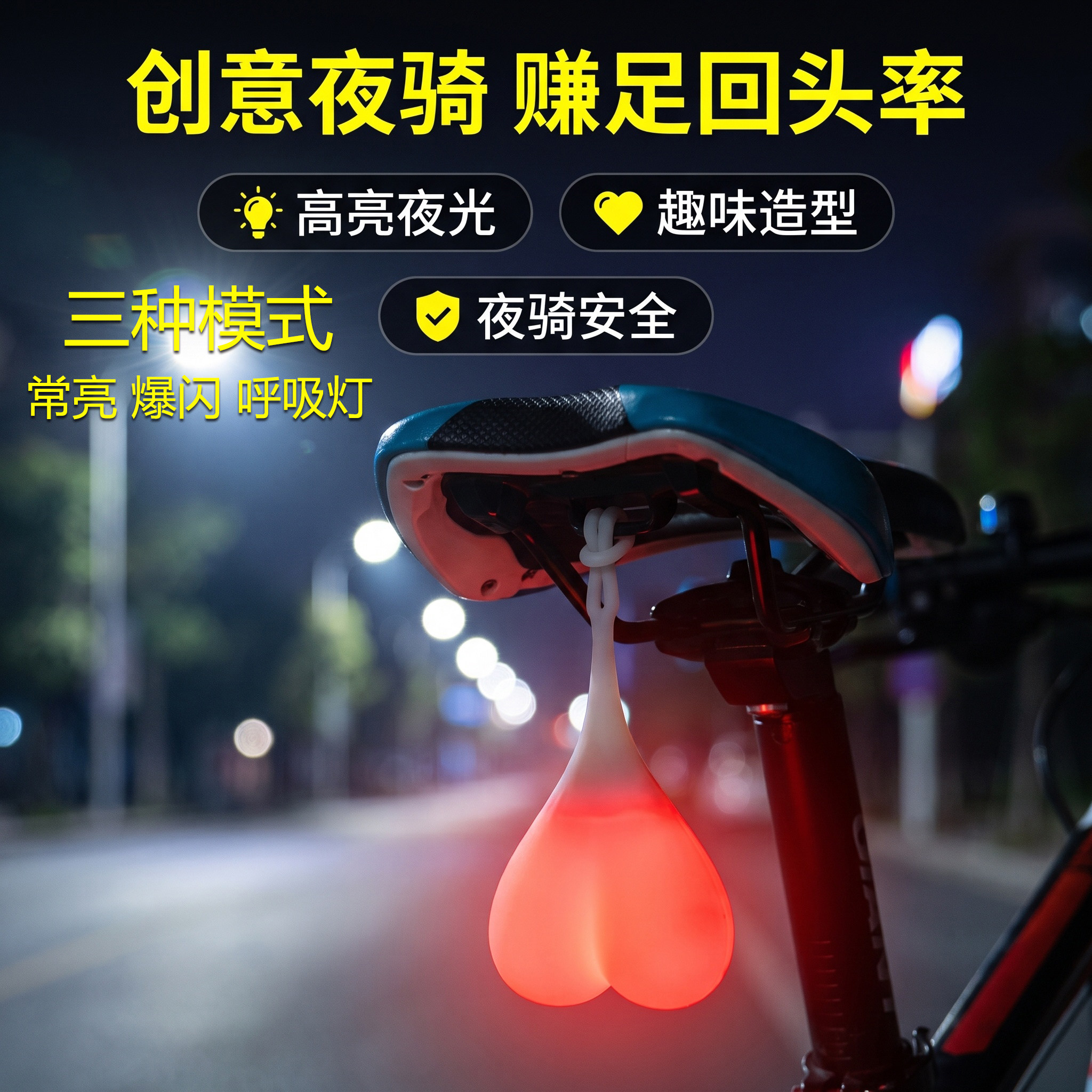 夜光自行车尾灯蛋蛋灯背包灯挂灯夜骑闪灯电池款尾灯警示灯安全灯