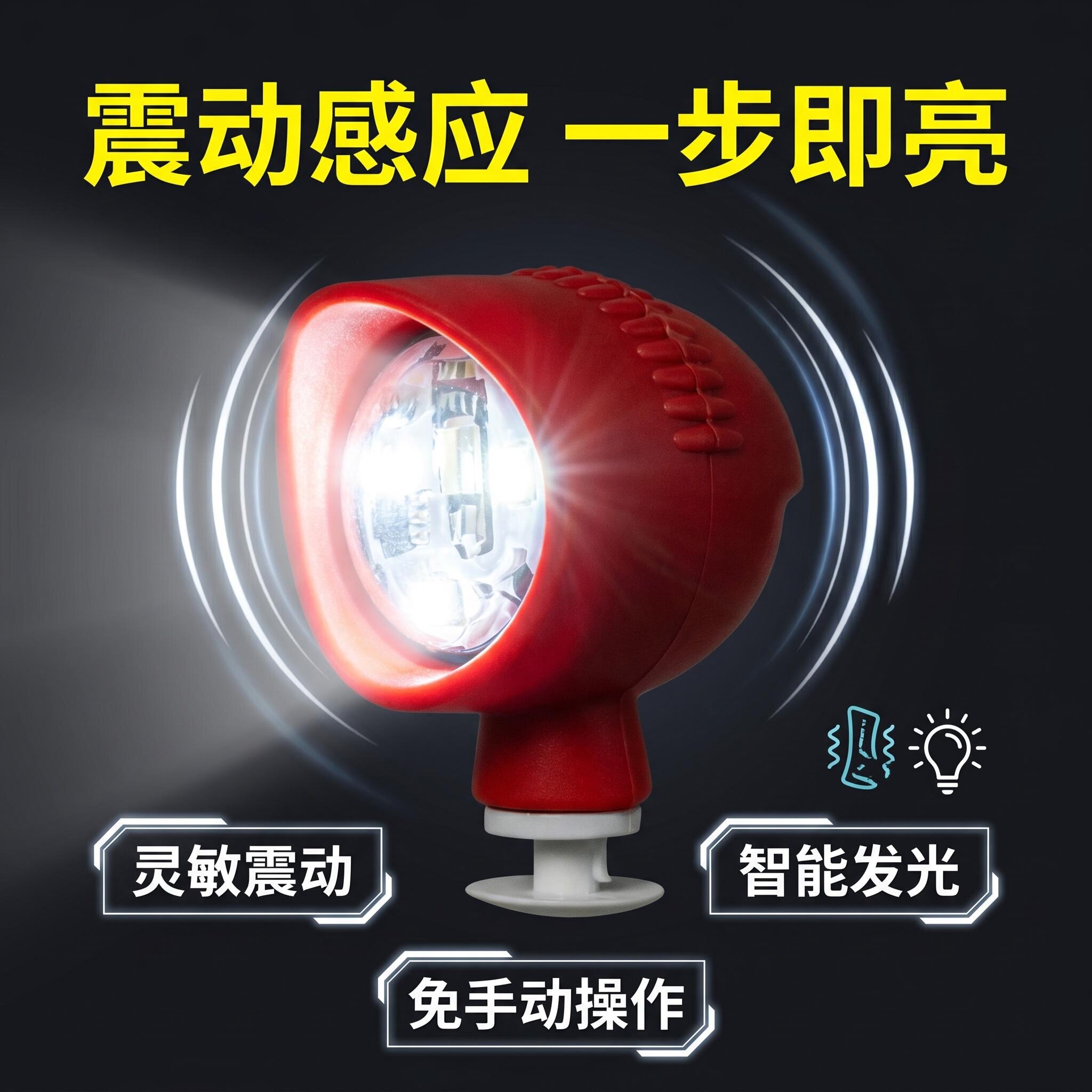 洞洞鞋灯配饰灯发光可拆DIY震动LED照明灯探照灯鞋扣亮灯闪烁溜娃