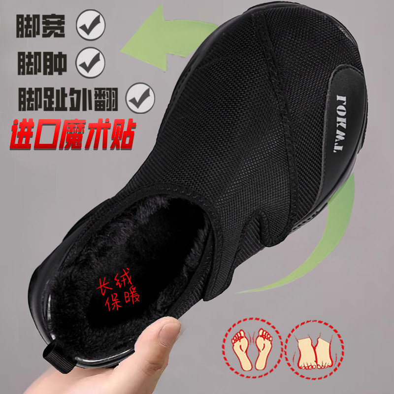 冬季保暖宽松宽脚健步鞋男女脚宽老人宽头软底不累脚拇指外翻专用,流行男鞋,健步鞋,淘宝优惠券,粉丝福利购,淘宝优惠卷