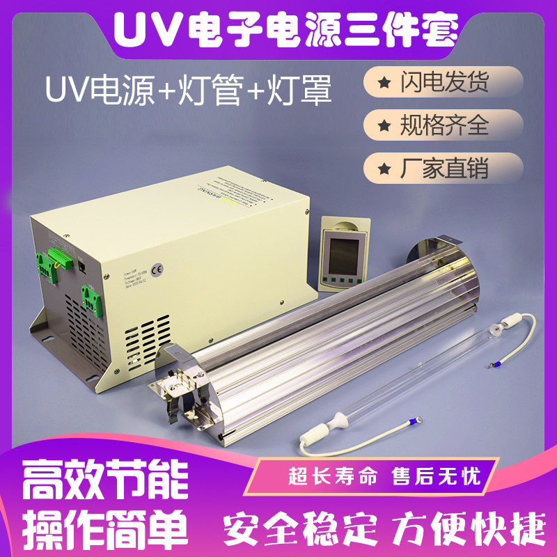 电子电源无极可调UV电源紫外线UV固化机节能功率UV电源替代变压器