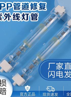 非开挖CIPP软管管道原位修复维修市政紫外光固化UV汞灯碘镓灯进口