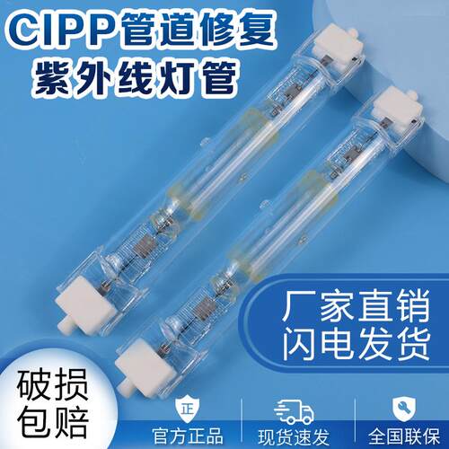 非开挖管道修复紫外线uv固化灯管