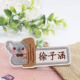 儿童校服树熊幼儿园刺绣名字贴宝宝衣服贴考拉姓名贴小号可缝制款