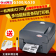 G530 标签打印机 铜板热敏哑银吊牌珠宝标签 科诚G500 条码 打印机
