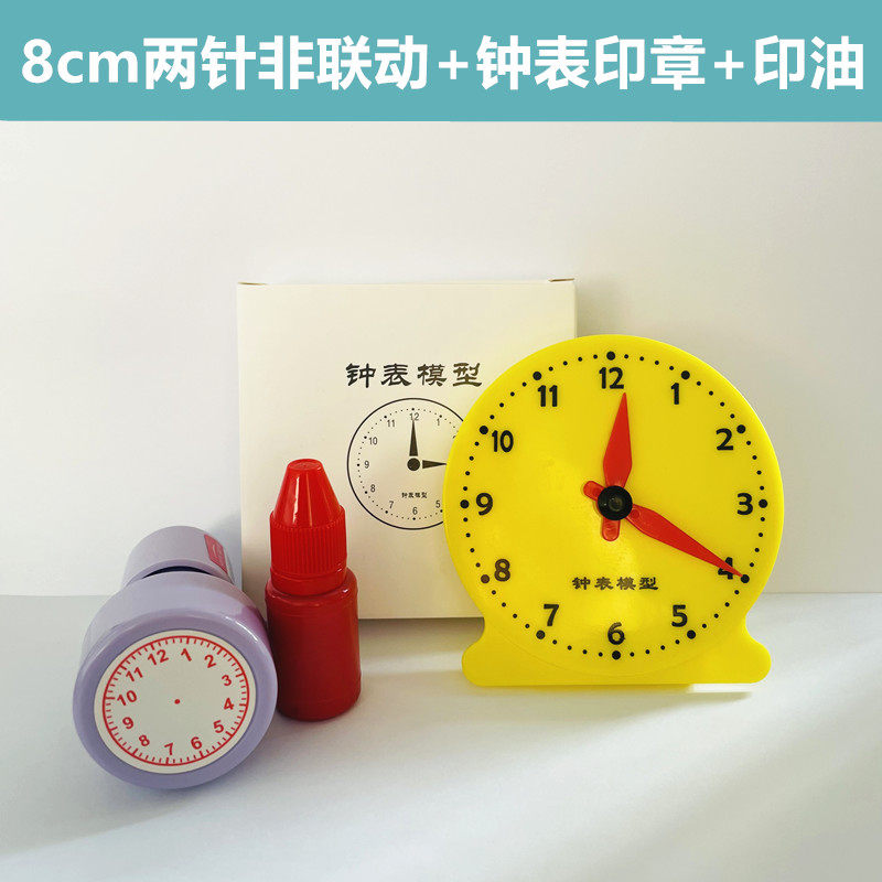 钟表模型8cm小学数学一年级认识时间学生两针非联动钟面时钟教具,文具电教/文化用品/商务用品,教学仪器/实验器材,淘宝优惠券,粉丝福利购,淘宝优惠卷