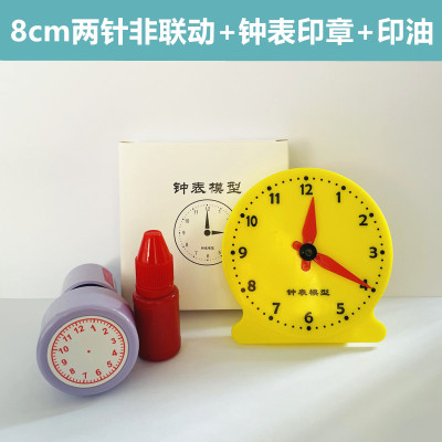 钟表模型8cm小学数学一年级