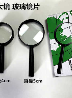 手持放大镜学生用3-5倍实验器材4/5cm物理实验学科学探究教学仪器