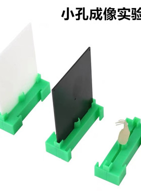 29035 小孔成像装置 组装式 小学科学实验器材 光学 物理教学仪器