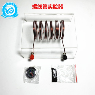 通电螺线管 螺线管电流磁场演示器 实验器 物理电磁学 教学仪器