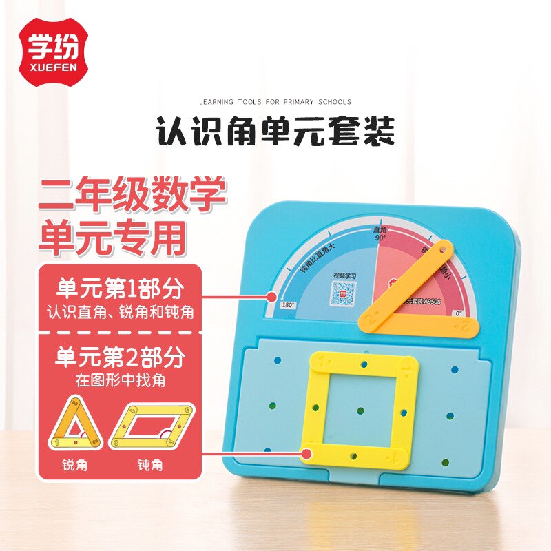 平行四边形活动框架教具拼接条学生学具数学图形活动角学习三角形