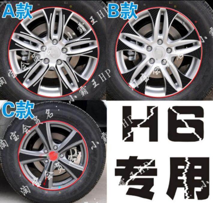14新款长城哈弗H6运动版 哈佛H6升级版改装饰专用车轮毂贴纸车贴,汽车用品/电子/清洗/改装,汽车装饰贴/反光贴,淘宝优惠券,粉丝福利购,淘宝优惠卷