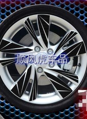 广汽传祺GA3改装专用GA3S视界轮毂贴纸 传奇GA3碳纤维车贴装饰贴