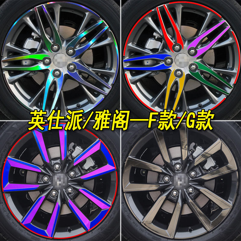 雅阁英仕派改装专用轮毂贴纸英仕派装饰钢圈遮挡划痕保护车贴,汽车用品/电子/清洗/改装,汽车装饰贴/反光贴,淘宝优惠券,粉丝福利购,淘宝优惠卷