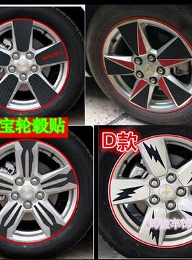 迈锐宝轮胎科鲁兹车贴纸