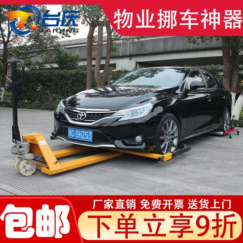 电动移车器台庆拖车器汽车移车器