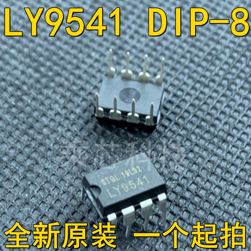 LY9541内置MOS管60WDIP8
