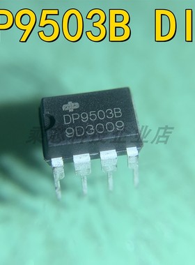 DP9503B 恒流LED驱动芯片 DIP直插 DP9502B 电源管理IC DP9505B