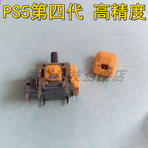 霍尔摇杆PS5第四代游戏手柄摇杆