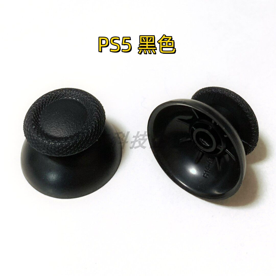 PS5摇杆帽 PS4手柄蘑菇头 3D操纵杆游戏机键帽switch pro更换配件
