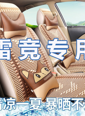 雷竞D90Pro/S90/T90/D80/D70四轮电动车座垫全包围座椅套座套坐垫