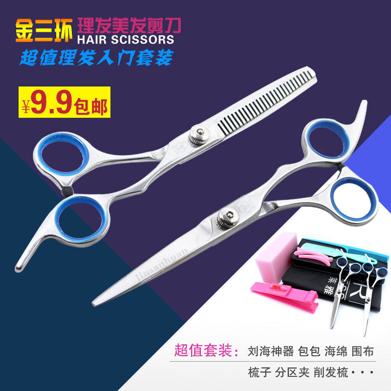 家用理发剪刀平剪牙剪打薄剪碎发剪自己剪刘海神器儿童剪刀美发剪