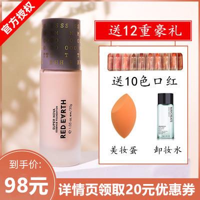 redearth 红地球粉底液粉底液遮瑕保湿持久学生平价干皮亲妈(非品牌)