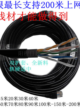 网线家用超五类室外防水50米30m100千兆80网线延长超长路由器监控
