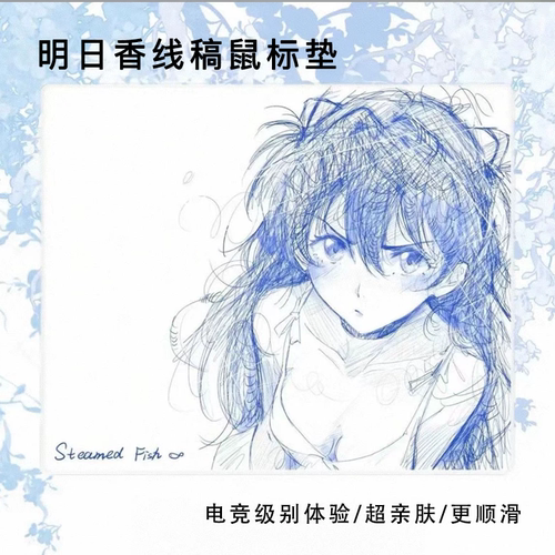 Steamed Fish asuka默EVA明日香二次元游戏无畏契约cs电竞鼠标垫