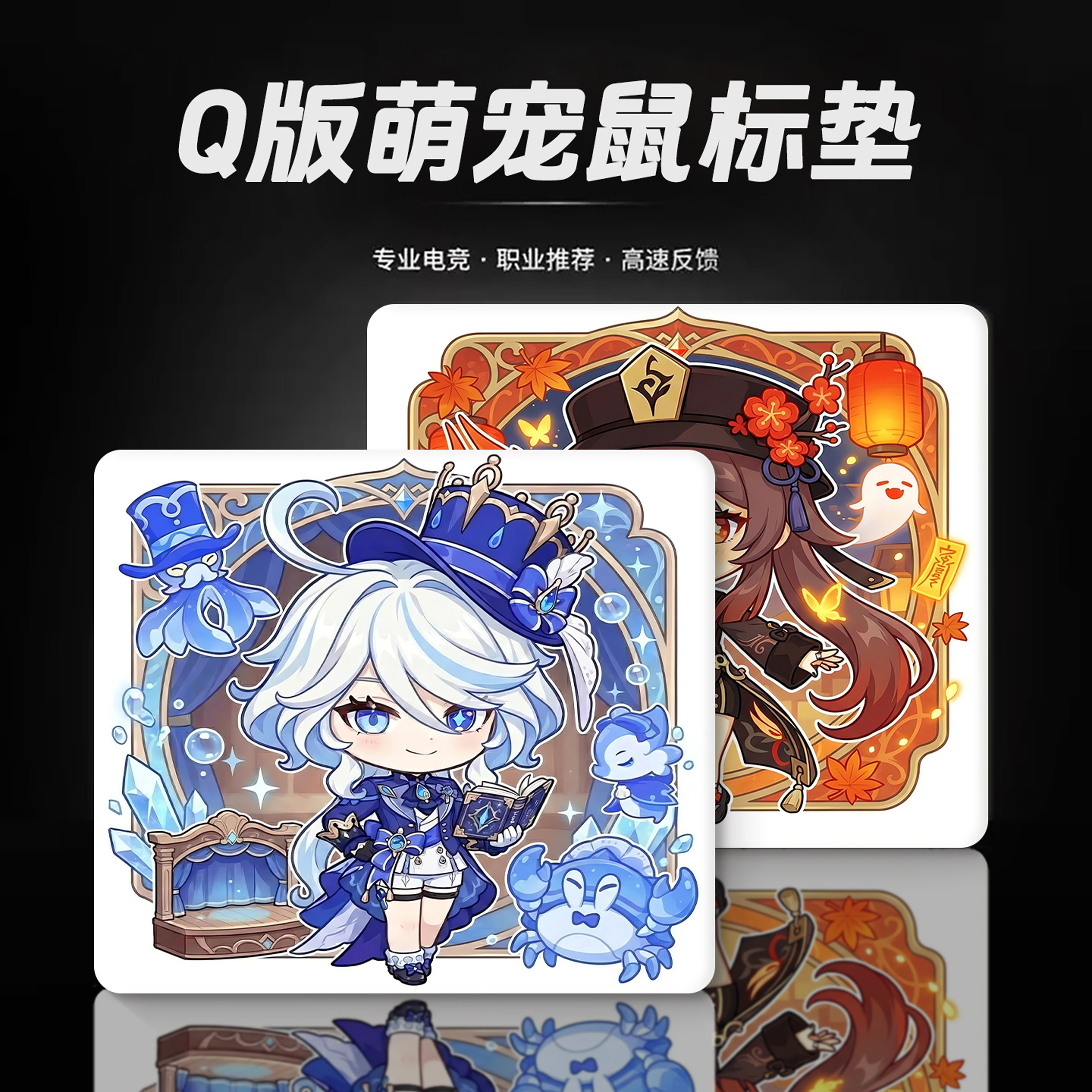 Q版原神鼠标垫小号电竞游戏二次元周边定制胡桃甘雨芙宁娜魈钟
