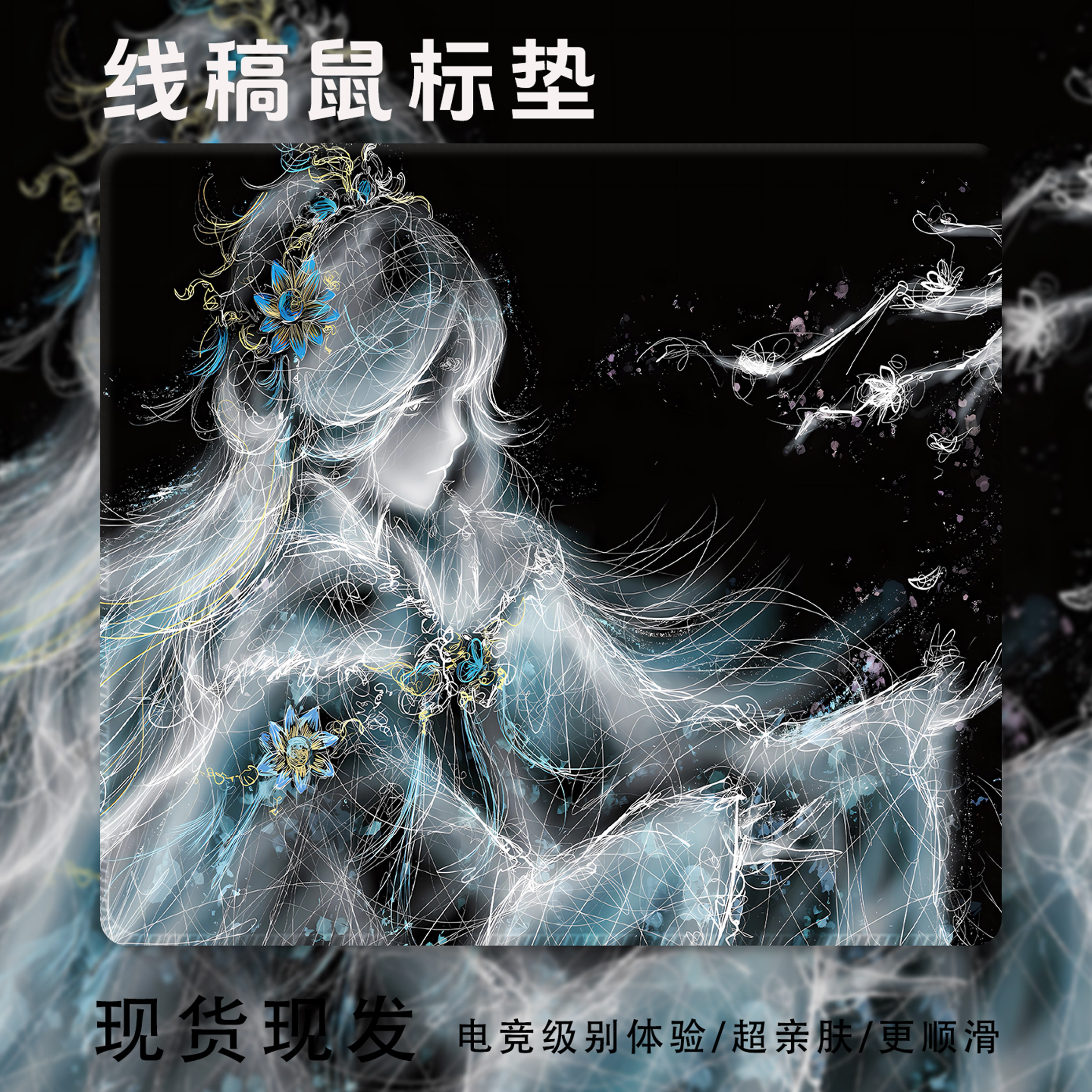 Fps鼠标垫四大美女竞技专用电竞游戏无畏契约CSGO二次元防滑垫