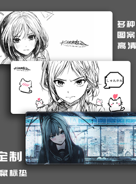 kuroha欲语片刻鼠标垫白色线稿风二次元舒适加厚包边中性电竞顺滑
