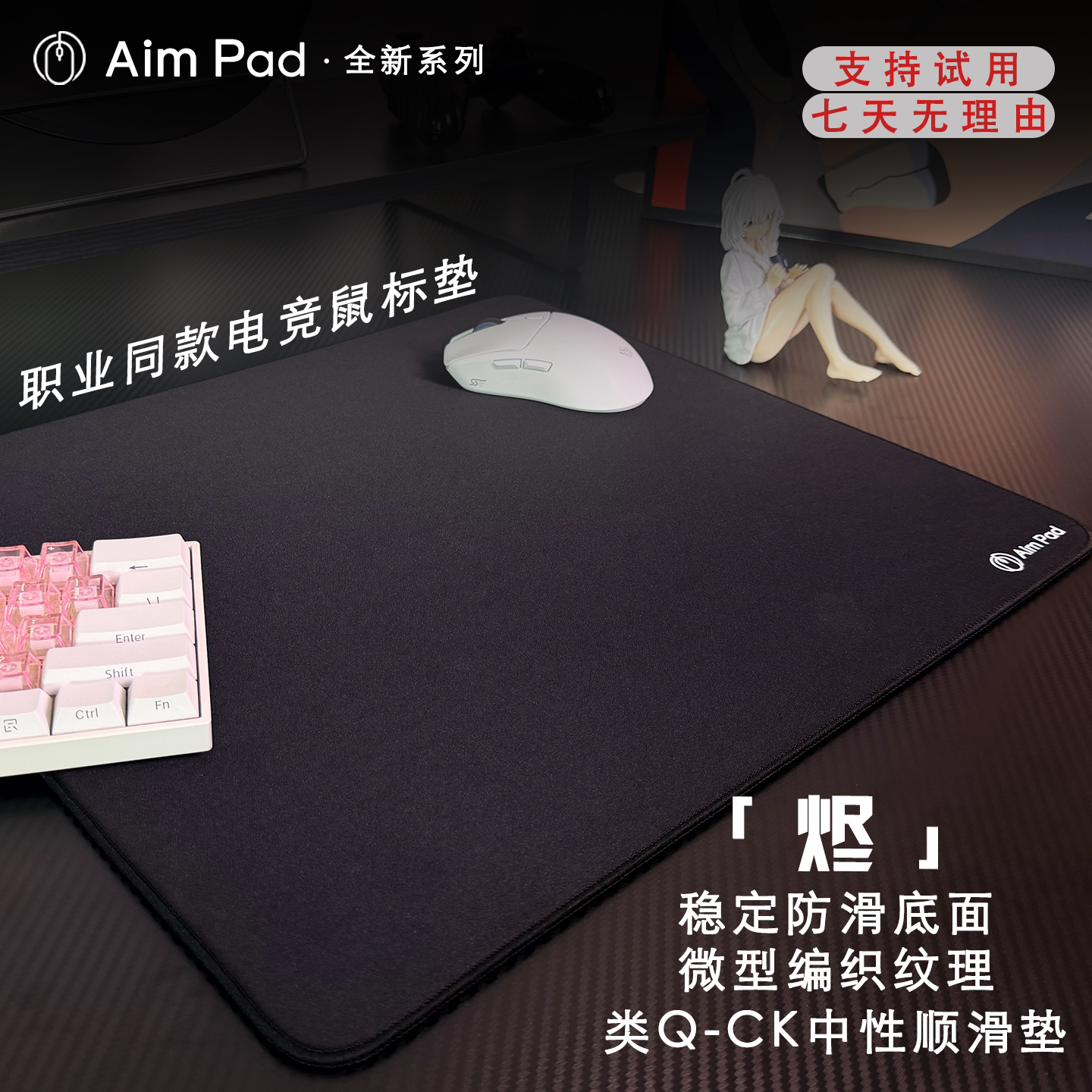AIM PAD电竞鼠标垫类QCKH滑垫FPS 黑色控制垫游戏滑鼠垫cs打瓦洲图片
