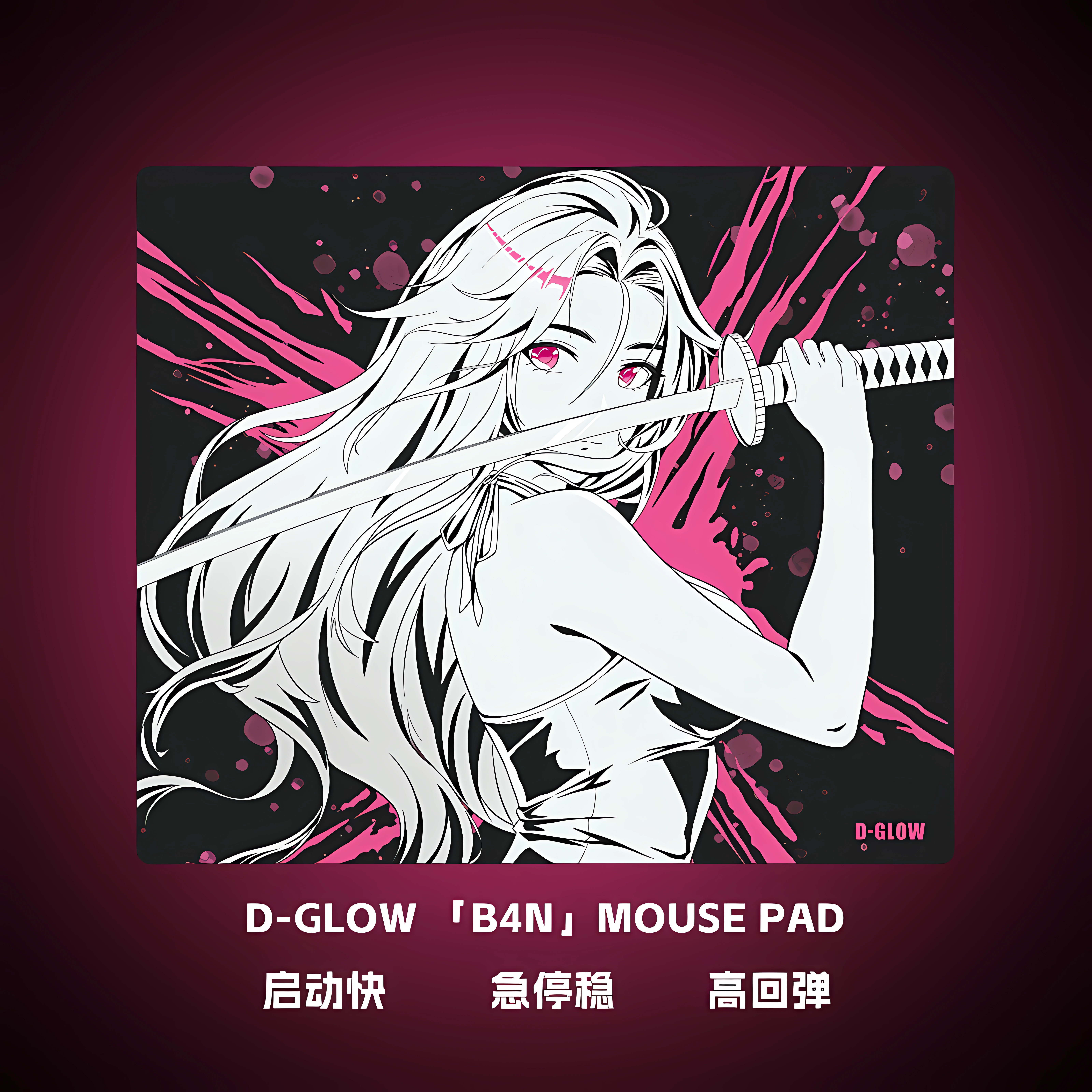 D-GLOW【B4N】游戏鼠标垫顺滑细面电竞FPS布垫CS2瓦罗兰特加厚