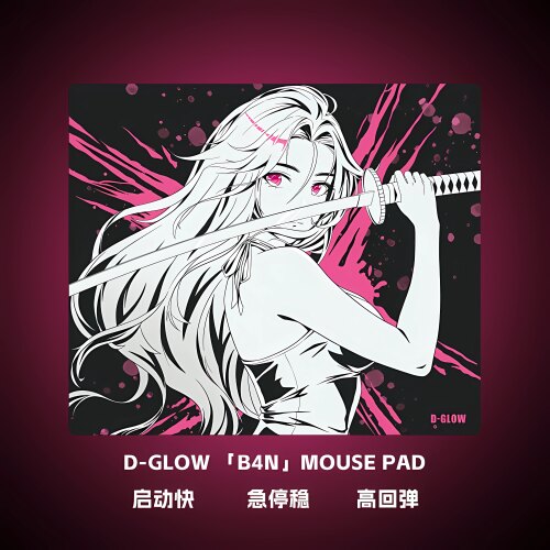 D-GLOW【B4N】游戏鼠标垫顺滑细面电竞FPS布垫CS2瓦罗兰特加厚