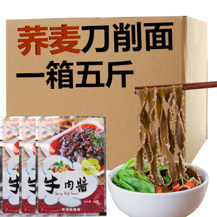 荞麦刀削面配料干净0脂速食黑乔麦挂面条杂粮宽面条一整箱纯主食