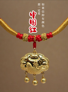 宝宝金锁编绳吊坠挂绳