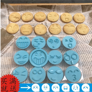 3D卡通立体饼干模 家用可爱翻糖霜曲奇饼干按压式模具 可DIY订制