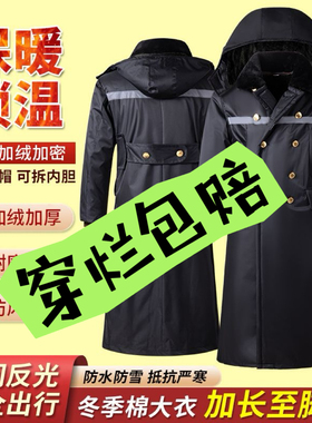 冬季防水黑大衣绿大衣加绒长款大棉袄冷库棉衣防水防风大棉衣冬天